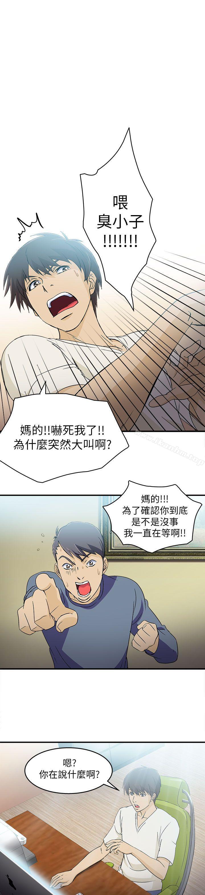 制服的誘惑漫画 免费阅读 制服的诱惑 消防员(4) 28.jpg