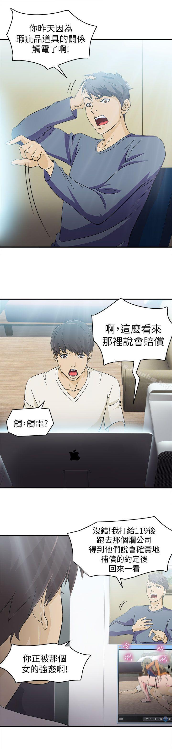 制服的誘惑漫画 免费阅读 制服的诱惑 消防员(4) 34.jpg