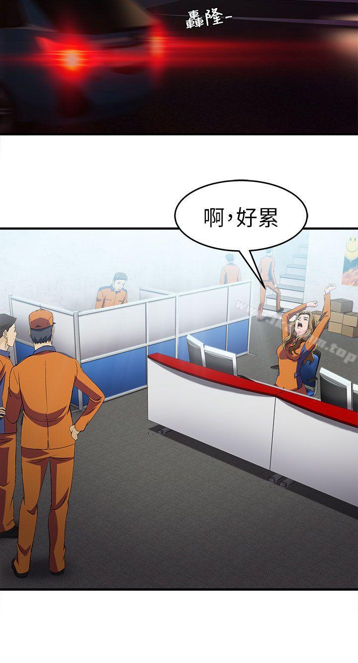 制服的誘惑漫画 免费阅读 制服的诱惑 消防员(5) 3.jpg