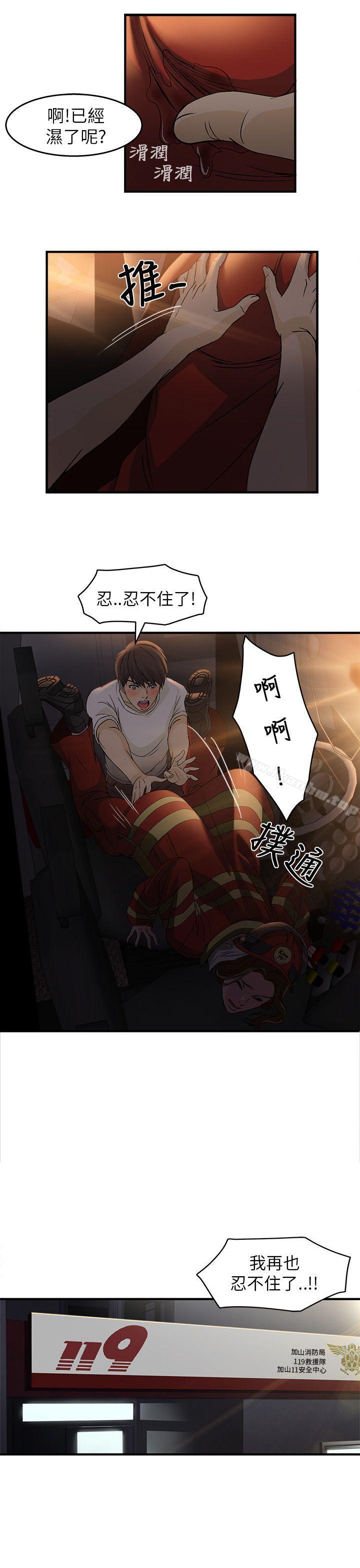 制服的誘惑漫画 免费阅读 制服的诱惑 消防员(5) 29.jpg