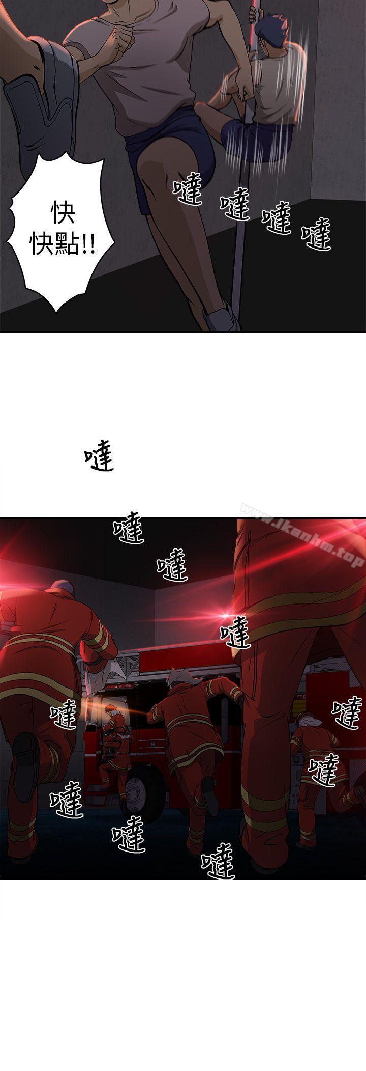 制服的誘惑漫画 免费阅读 第1季完 3.jpg