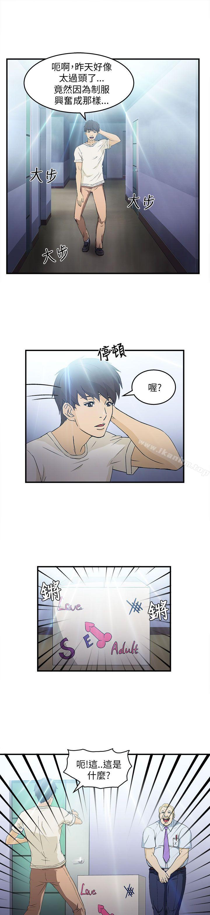 制服的誘惑漫画 免费阅读 第1季完 42.jpg