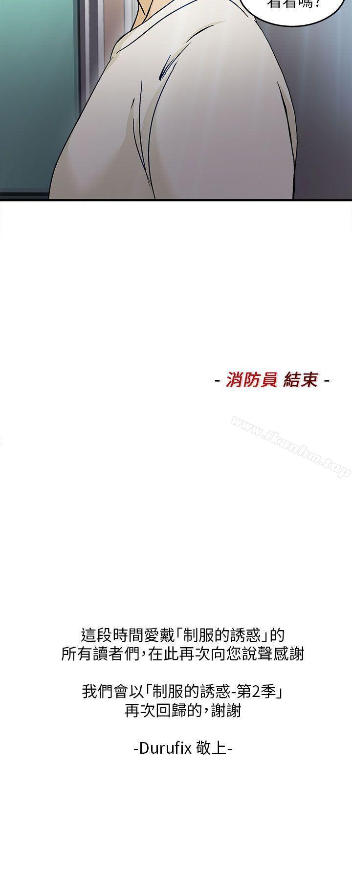 制服的誘惑漫画 免费阅读 第1季完 48.jpg