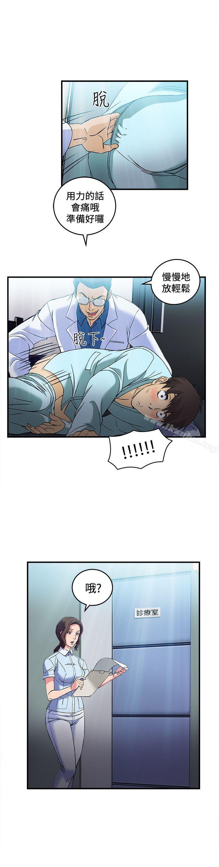 制服的誘惑漫画 免费阅读 制服的诱惑 护士篇(3) 1.jpg