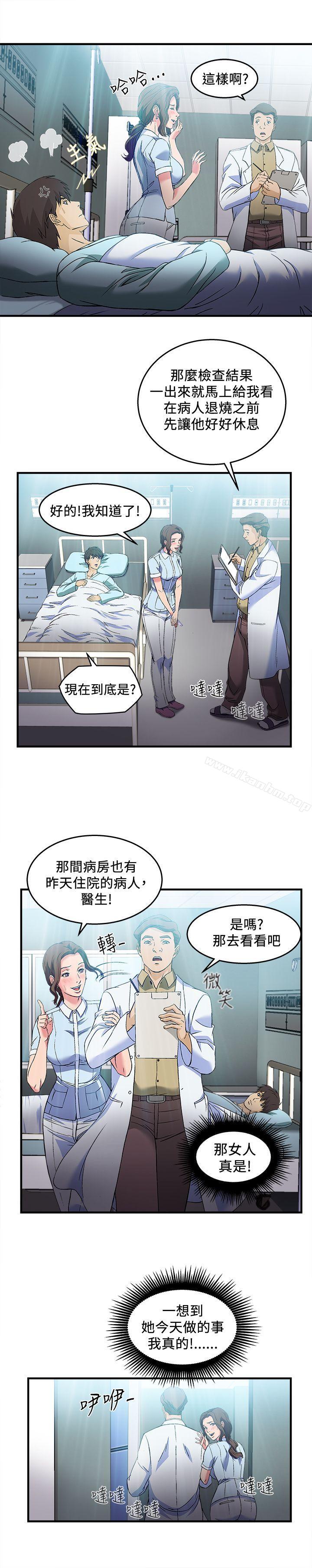 制服的誘惑漫画 免费阅读 制服的诱惑 护士篇(3) 13.jpg