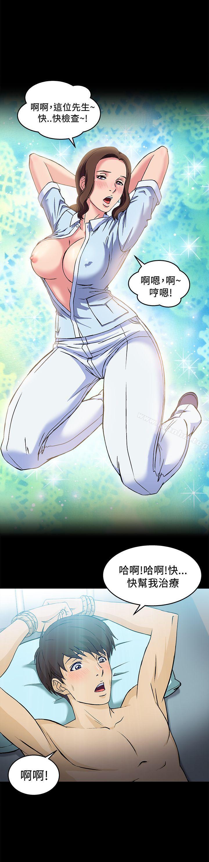 制服的誘惑漫画 免费阅读 制服的诱惑 护士篇(3) 19.jpg