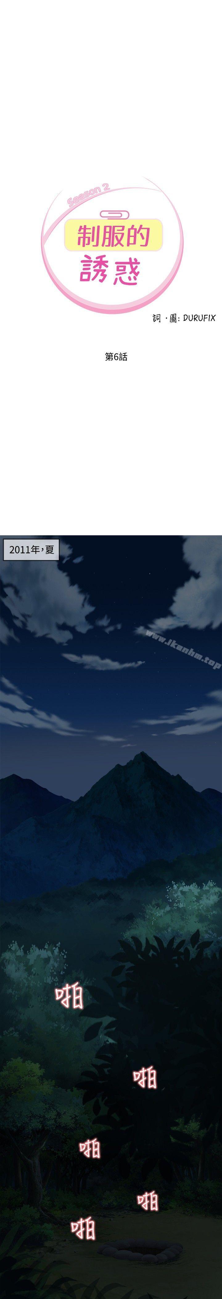 制服的誘惑漫画 免费阅读 制服的诱惑 军人篇(1) 1.jpg