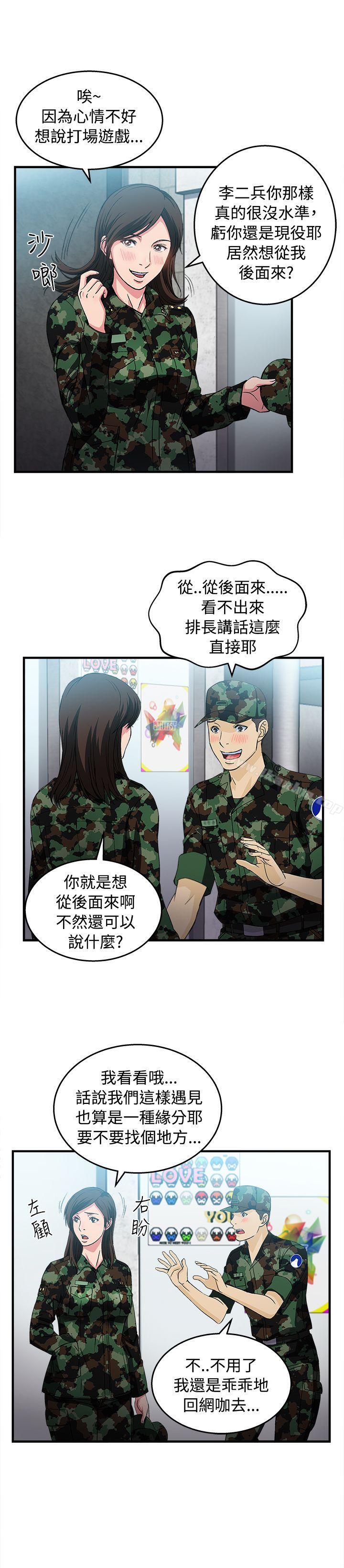 制服的誘惑漫画 免费阅读 制服的诱惑 军人篇(7) 12.jpg