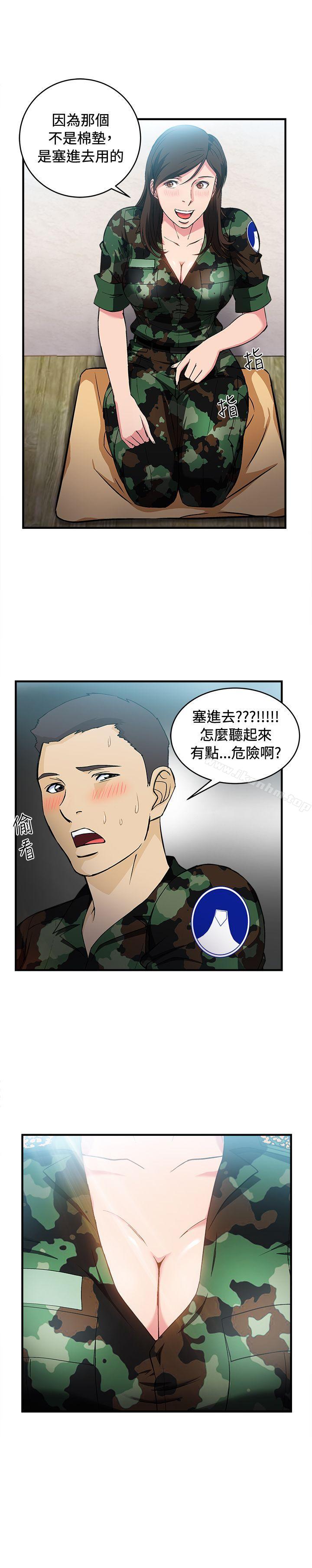 制服的誘惑漫画 免费阅读 制服的诱惑 军人篇(7) 24.jpg