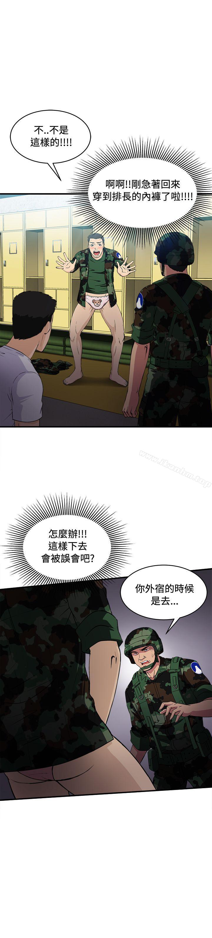 制服的誘惑漫画 免费阅读 制服的诱惑 军人篇(9) 5.jpg