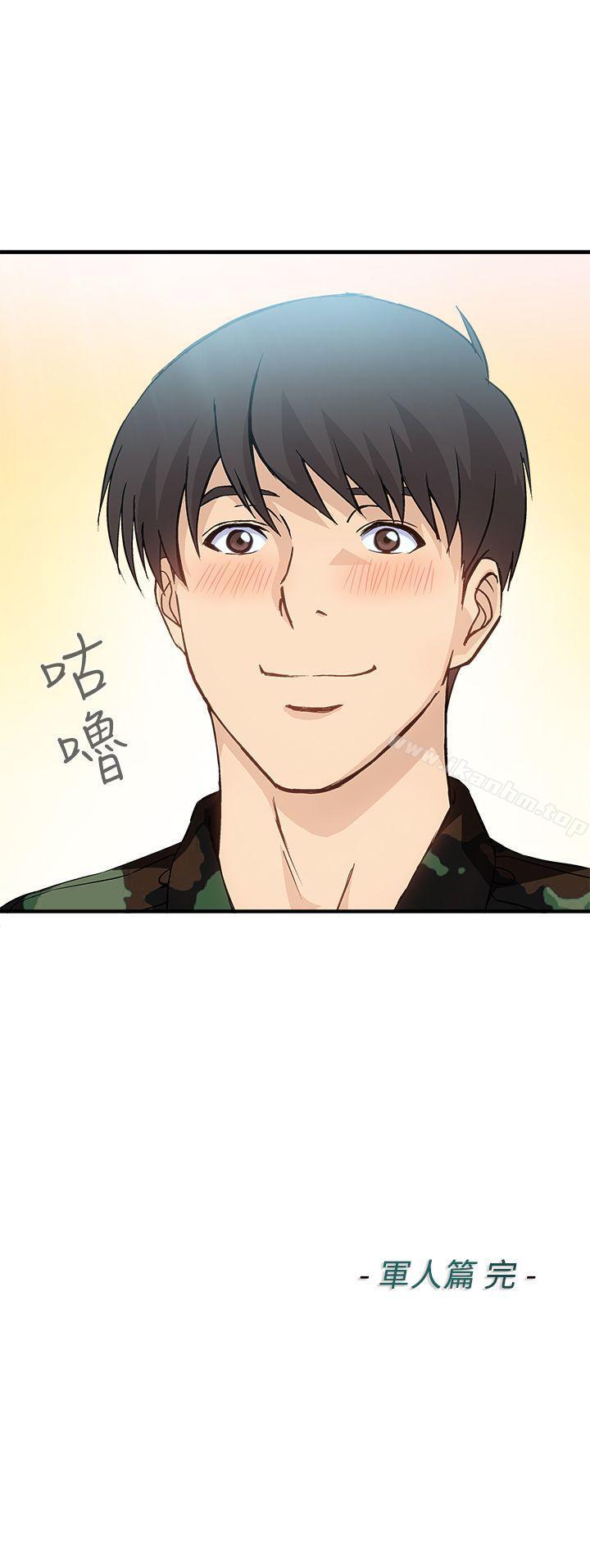 制服的誘惑漫画 免费阅读 制服的诱惑 军人篇(9) 31.jpg