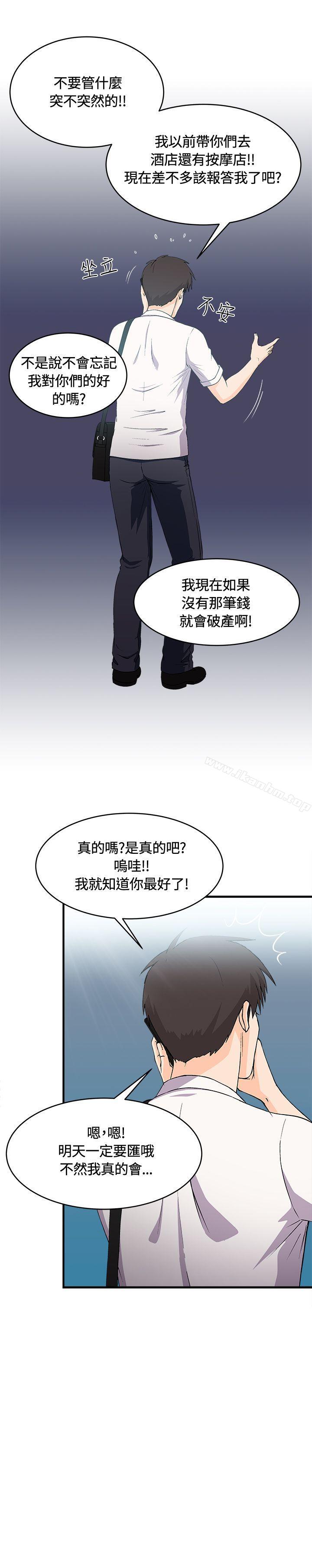 制服的誘惑漫画 免费阅读 制服的诱惑 银行员(3) 23.jpg