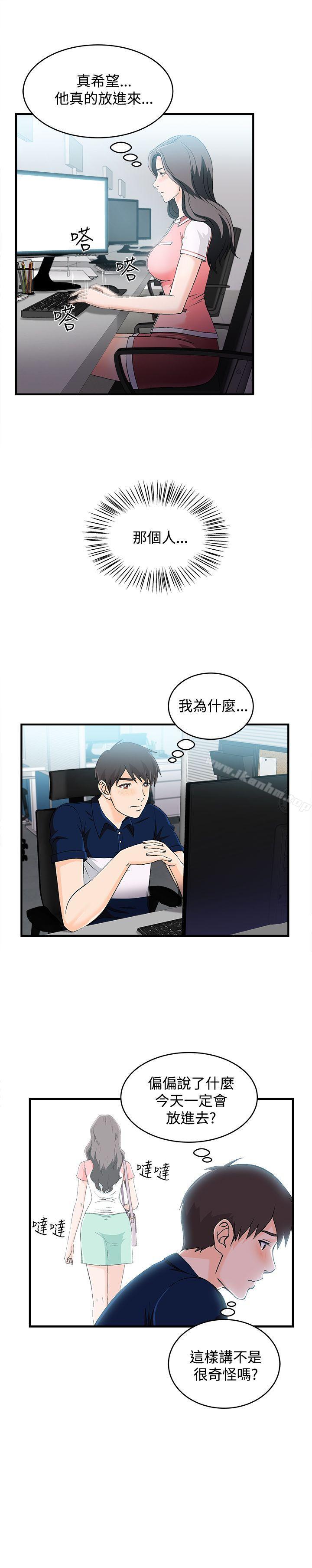 制服的誘惑漫画 免费阅读 制服的诱惑 银行员(5) 7.jpg