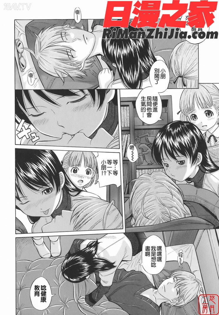 ytk-s08-035萌芽生娘漫画 免费阅读 整部漫画 9.jpg