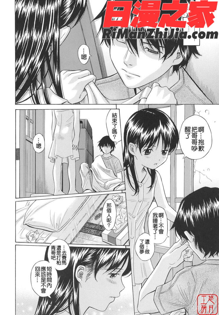 ytk-s08-035萌芽生娘漫画 免费阅读 整部漫画 43.jpg