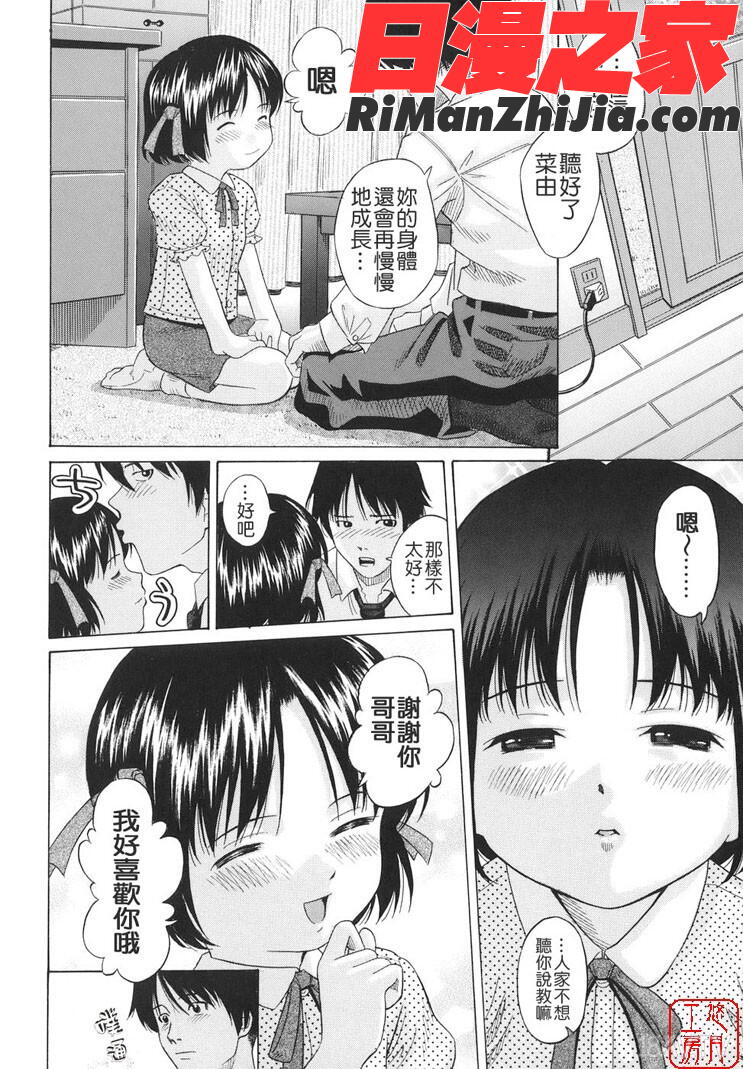 ytk-s08-035萌芽生娘漫画 免费阅读 整部漫画 61.jpg