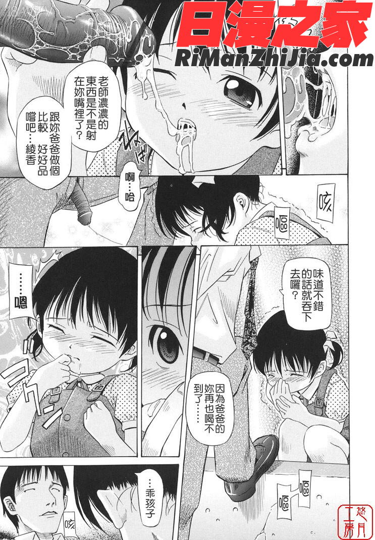 ytk-s08-035萌芽生娘漫画 免费阅读 整部漫画 80.jpg