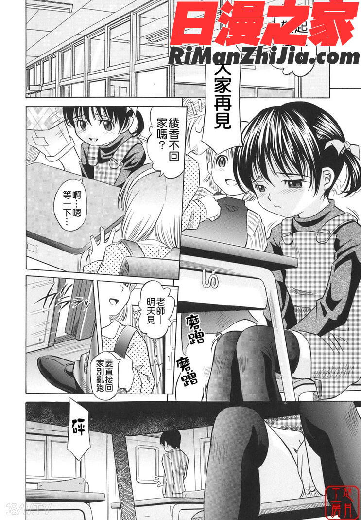 ytk-s08-035萌芽生娘漫画 免费阅读 整部漫画 93.jpg