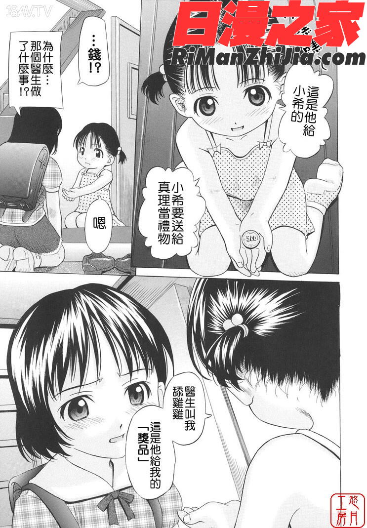 ytk-s08-035萌芽生娘漫画 免费阅读 整部漫画 126.jpg