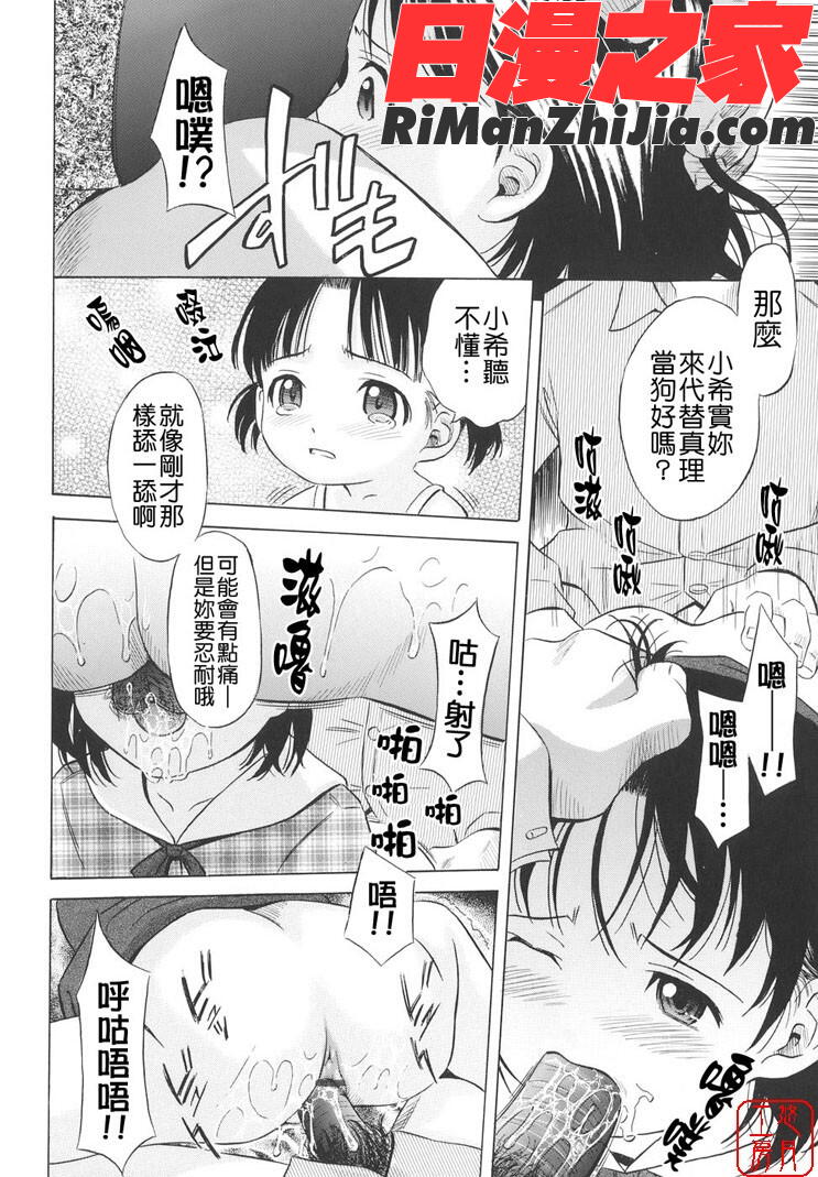 ytk-s08-035萌芽生娘漫画 免费阅读 整部漫画 129.jpg