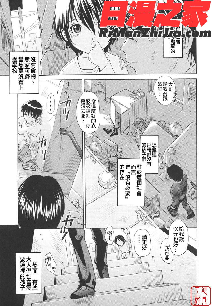 ytk-s08-035萌芽生娘漫画 免费阅读 整部漫画 140.jpg