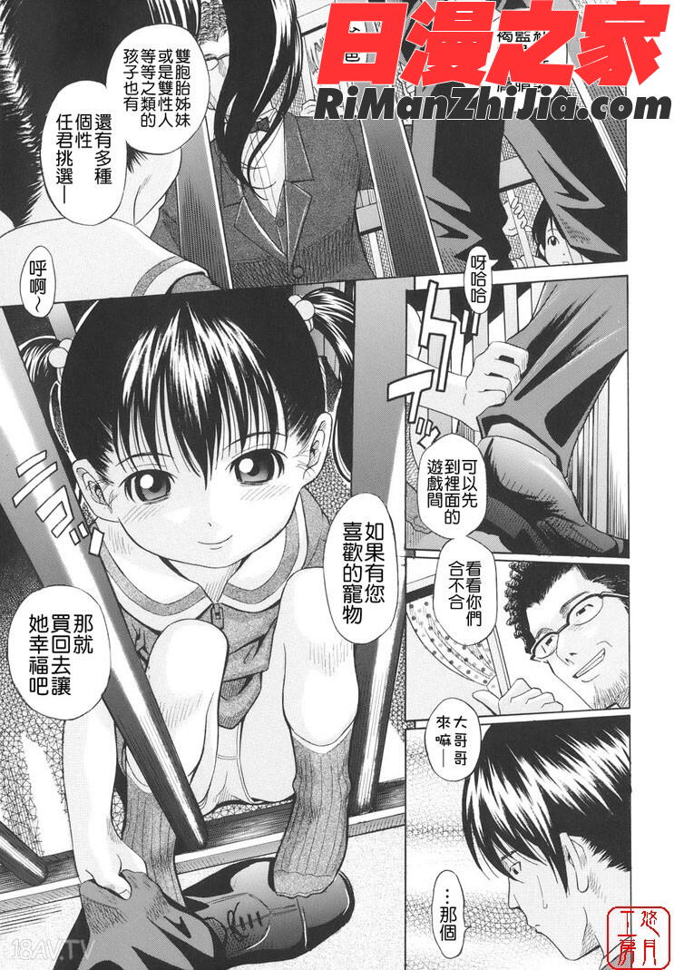 ytk-s08-035萌芽生娘漫画 免费阅读 整部漫画 142.jpg