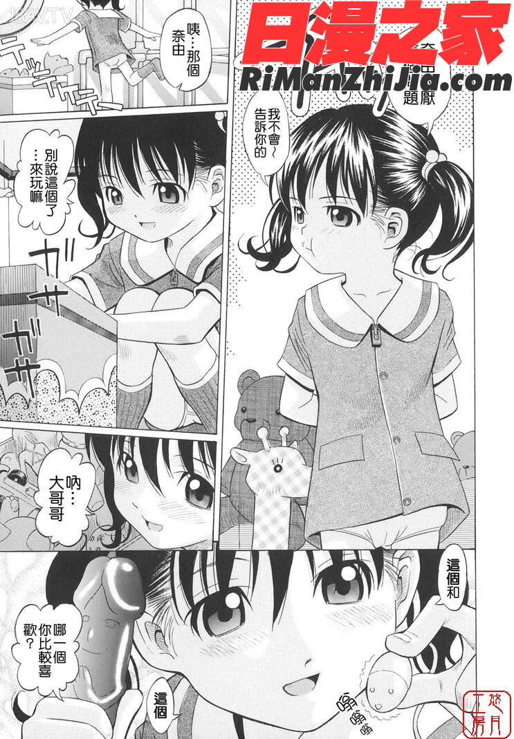 ytk-s08-035萌芽生娘漫画 免费阅读 整部漫画 144.jpg