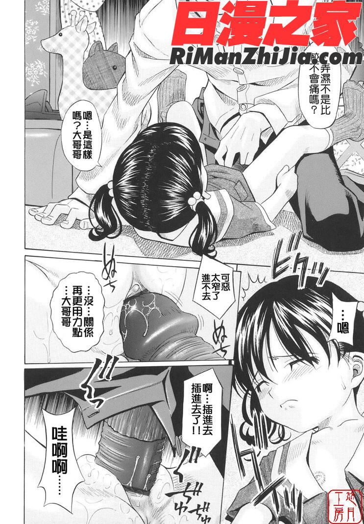 ytk-s08-035萌芽生娘漫画 免费阅读 整部漫画 149.jpg