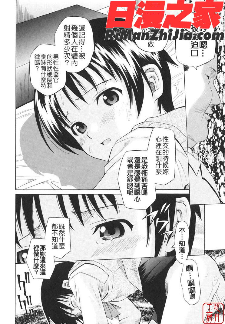 ytk-s08-035萌芽生娘漫画 免费阅读 整部漫画 179.jpg
