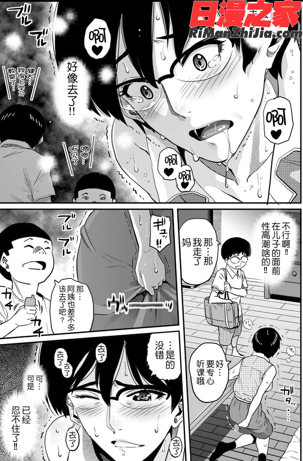 母親失格・エリート親子のM豚寝取られ転落人生漫画 免费阅读 整部漫画 59.jpg