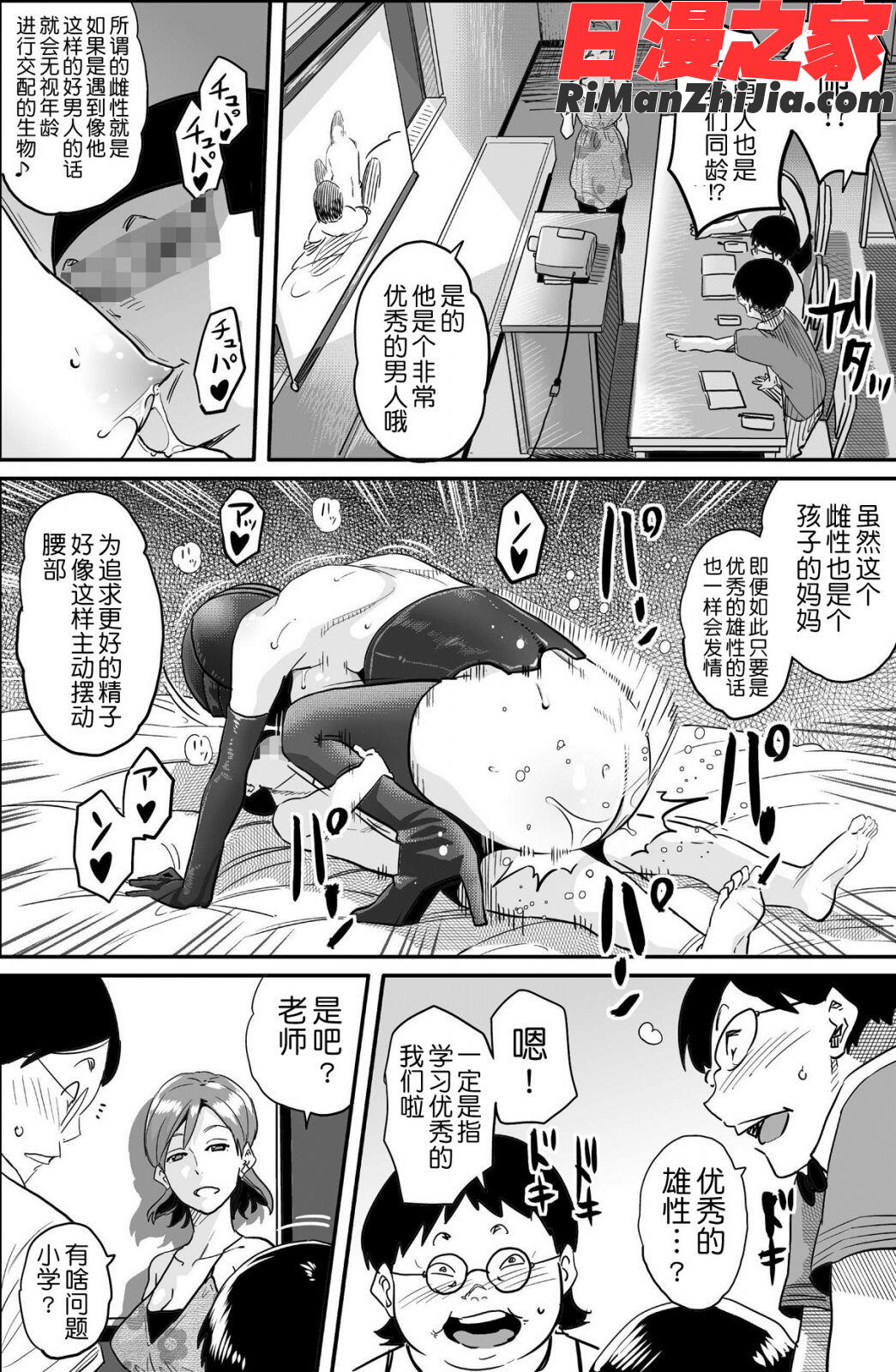 母親失格・エリート親子のM豚寝取られ転落人生漫画 免费阅读 整部漫画 97.jpg