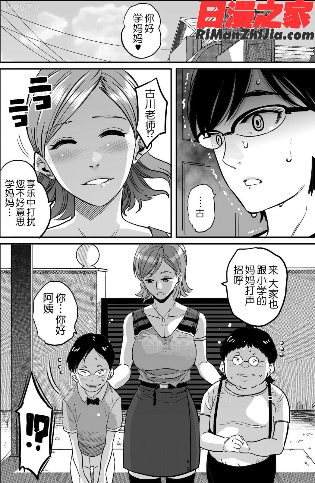 母親失格・エリート親子のM豚寝取られ転落人生漫画 免费阅读 整部漫画 141.jpg