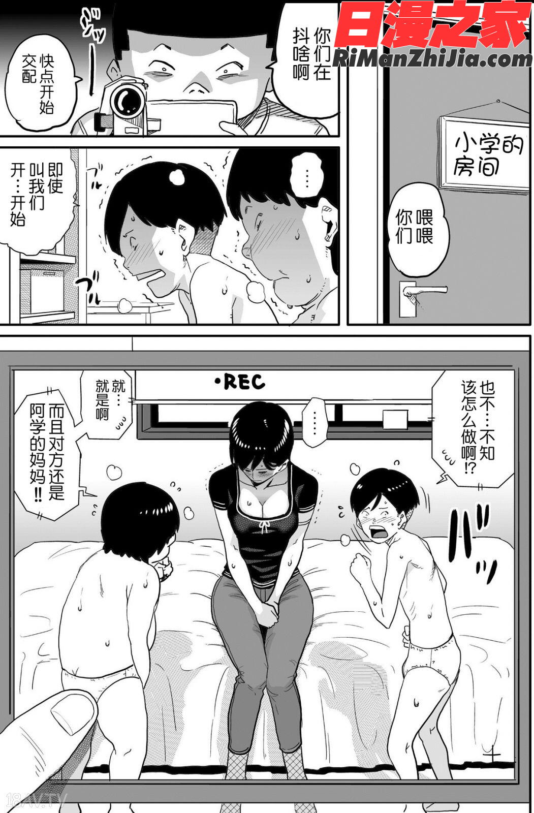 母親失格・エリート親子のM豚寝取られ転落人生漫画 免费阅读 整部漫画 147.jpg
