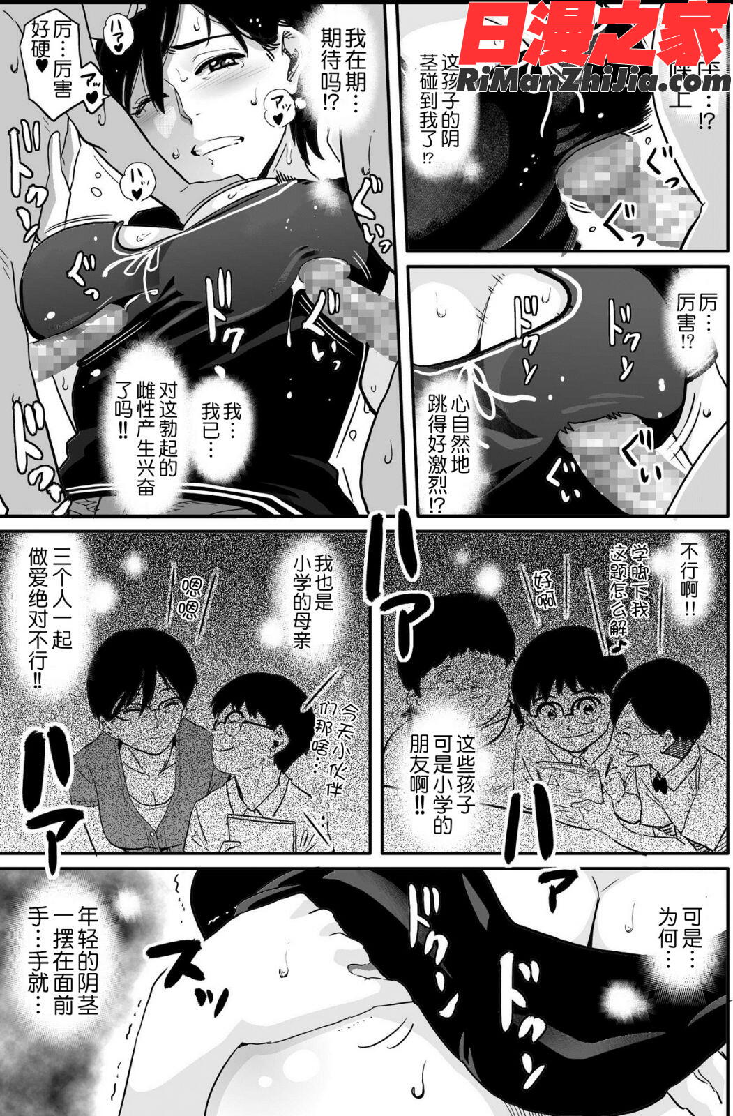 母親失格・エリート親子のM豚寝取られ転落人生漫画 免费阅读 整部漫画 156.jpg