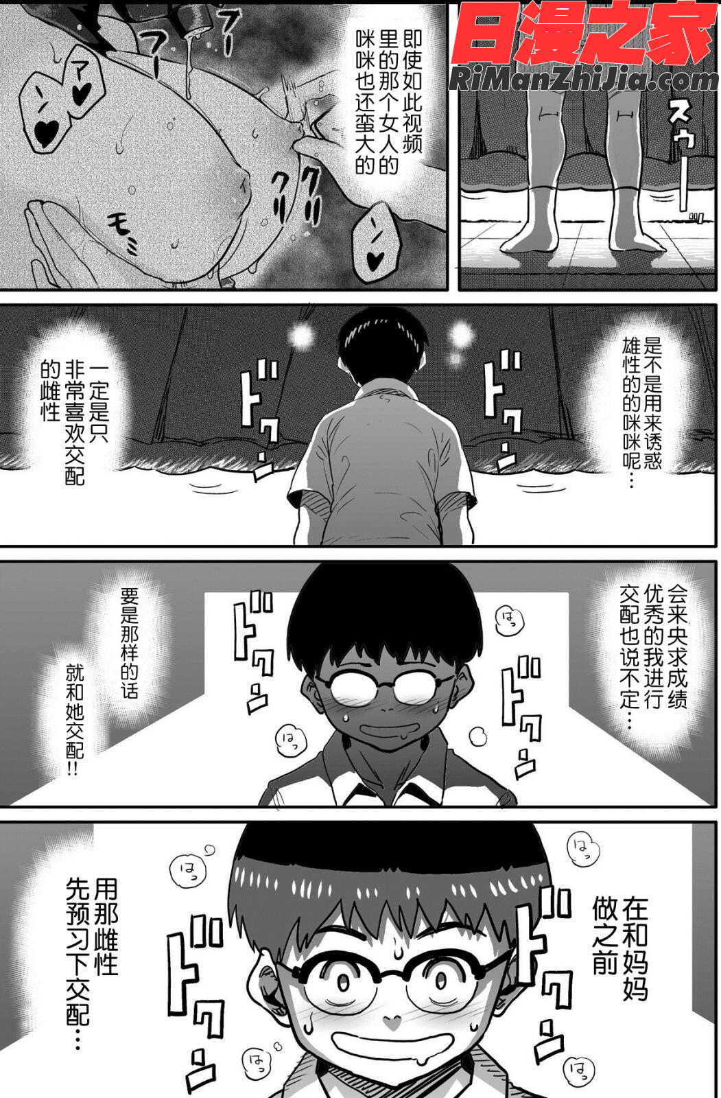 母親失格・エリート親子のM豚寝取られ転落人生漫画 免费阅读 整部漫画 234.jpg