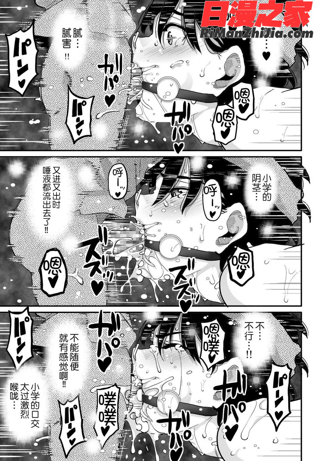 母親失格・エリート親子のM豚寝取られ転落人生漫画 免费阅读 整部漫画 375.jpg