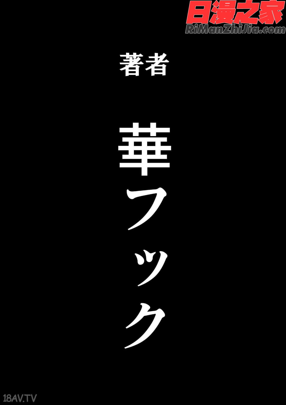 母親失格・エリート親子のM豚寝取られ転落人生漫画 免费阅读 整部漫画 428.jpg