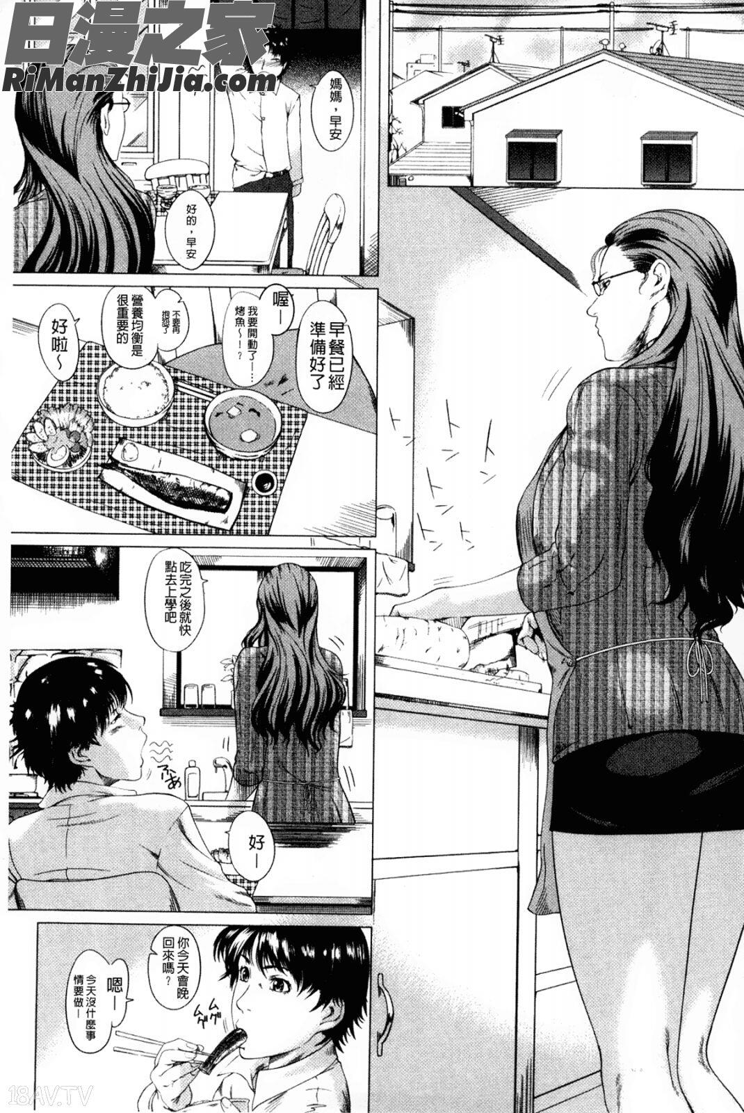 母親們的異常的愛情_母さんの異常な愛情漫画 免费阅读 整部漫画 4.jpg