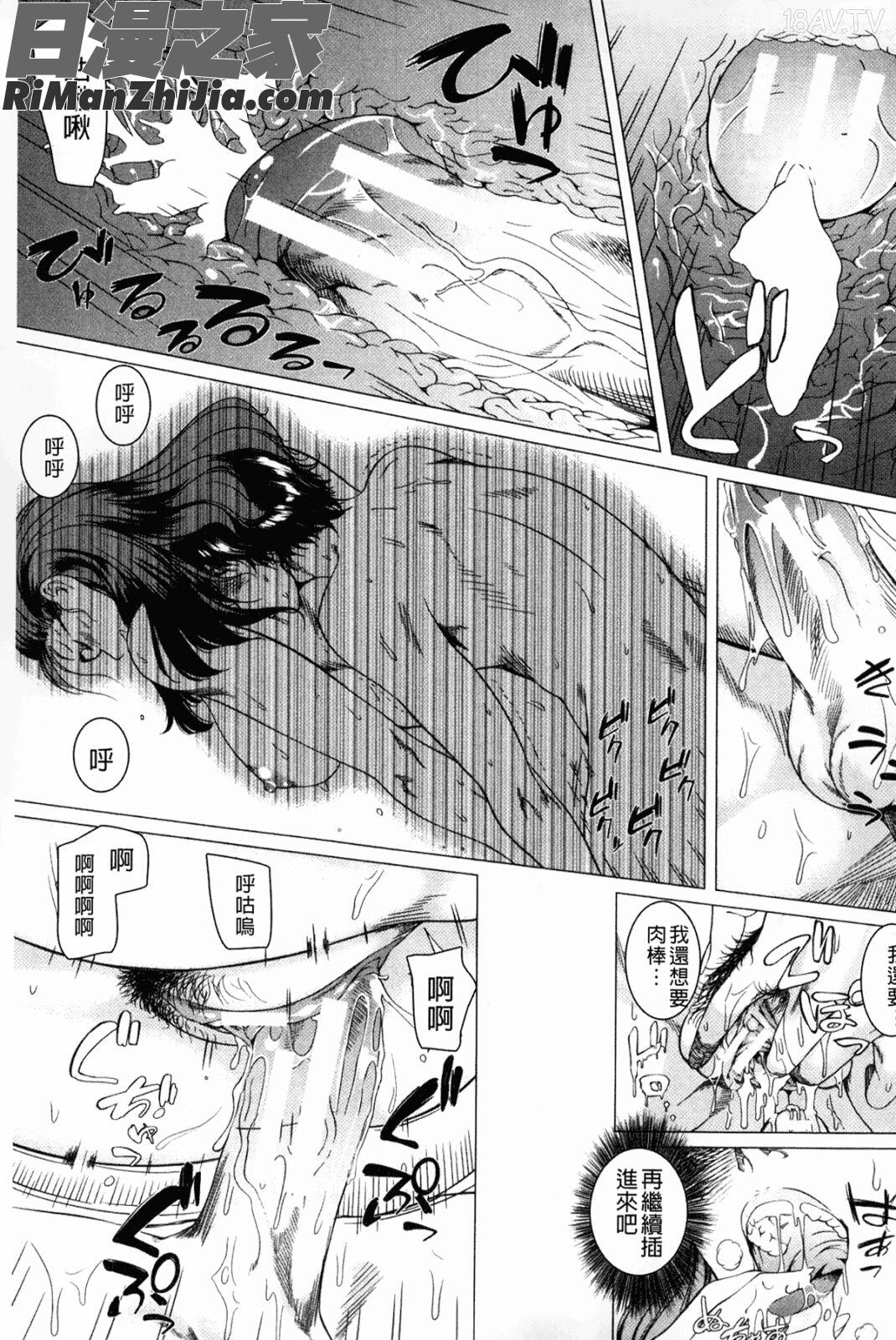 母親們的異常的愛情_母さんの異常な愛情漫画 免费阅读 整部漫画 32.jpg