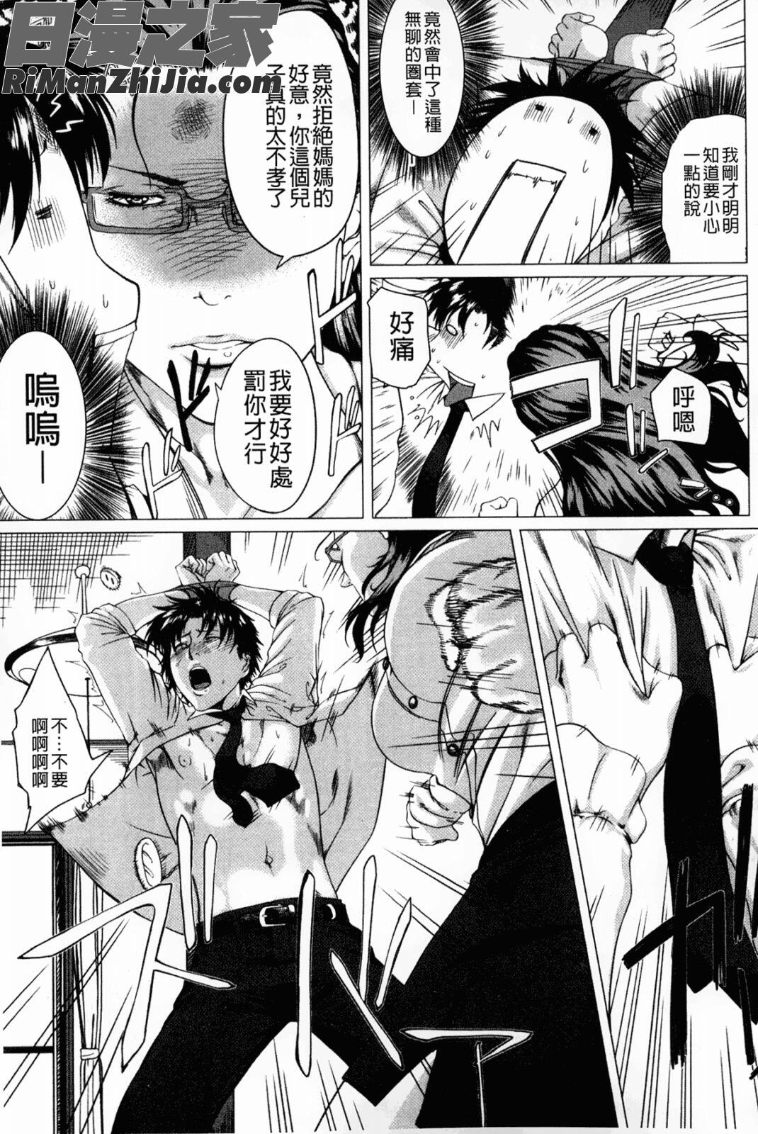 母親們的異常的愛情_母さんの異常な愛情漫画 免费阅读 整部漫画 46.jpg