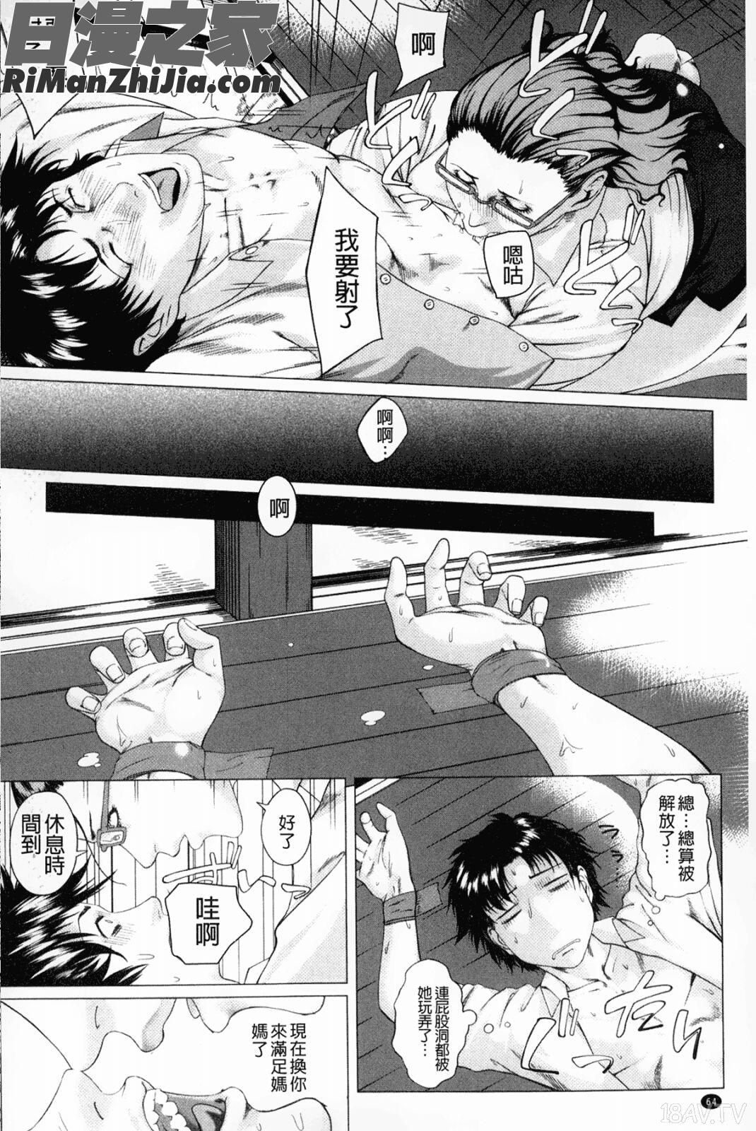 母親們的異常的愛情_母さんの異常な愛情漫画 免费阅读 整部漫画 65.jpg