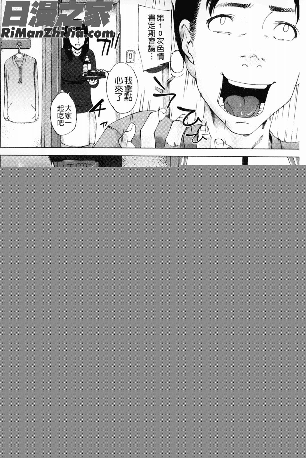 母親們的異常的愛情_母さんの異常な愛情漫画 免费阅读 整部漫画 119.jpg