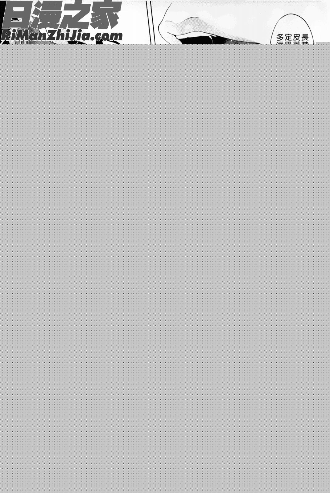 母親們的異常的愛情_母さんの異常な愛情漫画 免费阅读 整部漫画 125.jpg