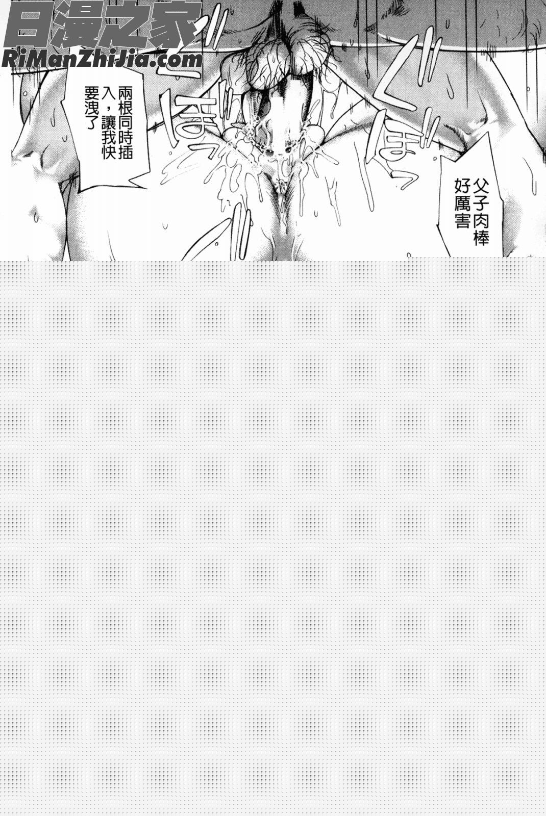 母親們的異常的愛情_母さんの異常な愛情漫画 免费阅读 整部漫画 186.jpg