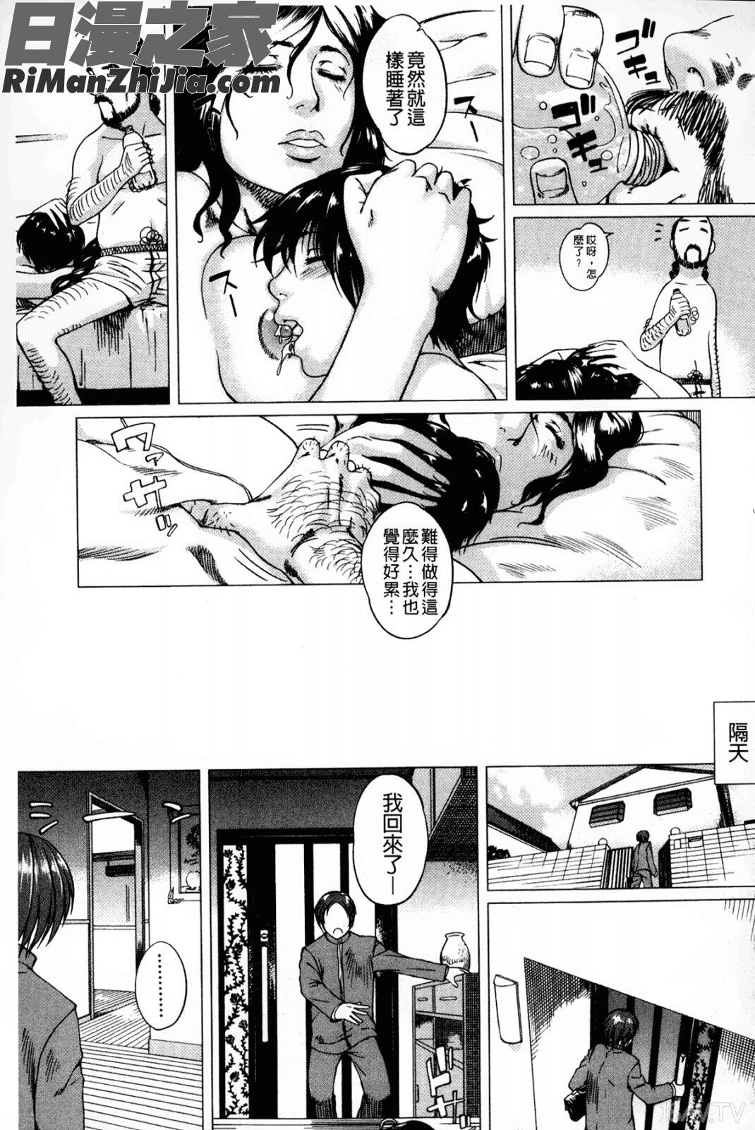 母親們的異常的愛情_母さんの異常な愛情漫画 免费阅读 整部漫画 188.jpg