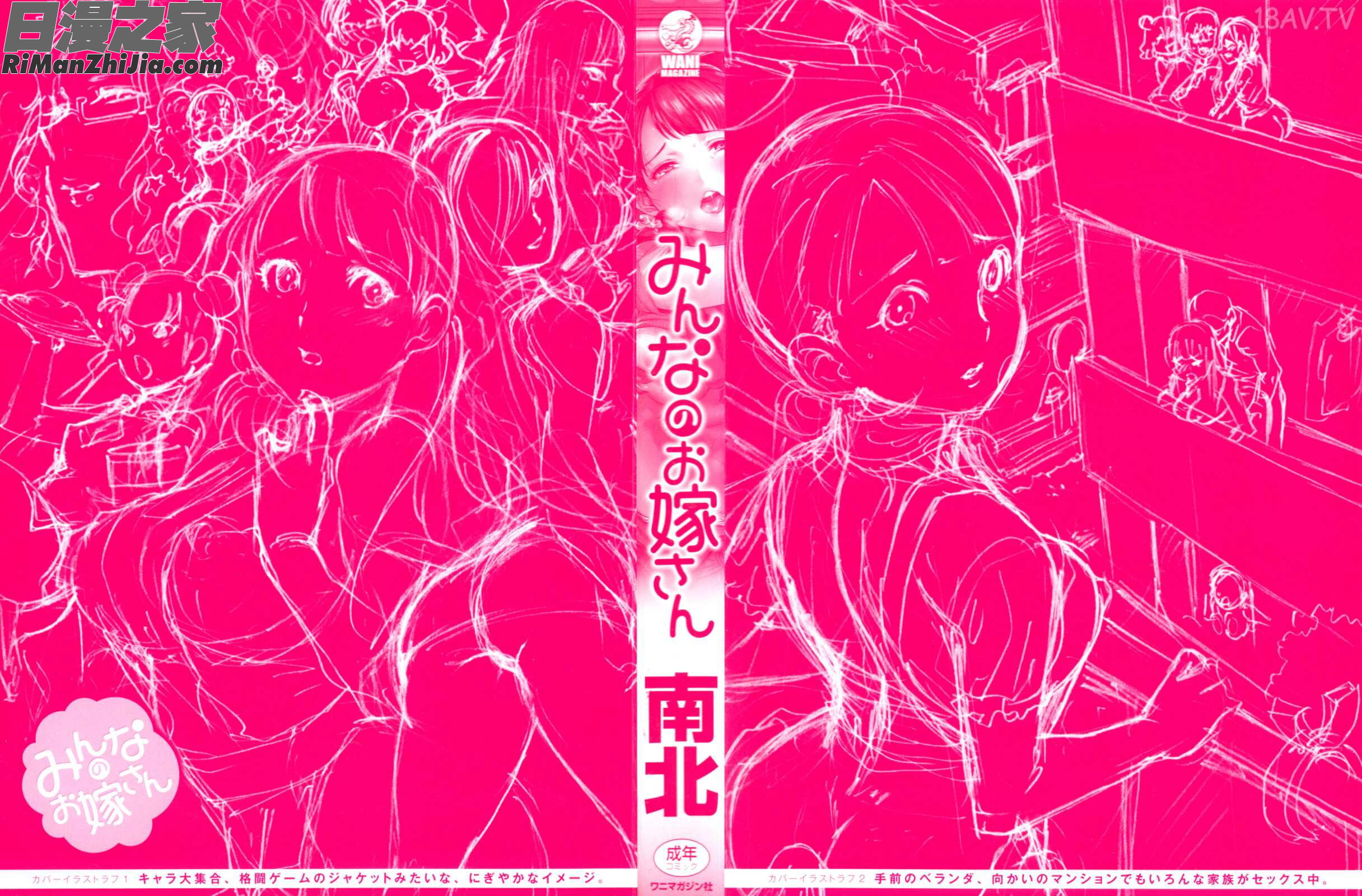 所有人的新嫁娘_みんなのお嫁さん漫画 免费阅读 整部漫画 4.jpg