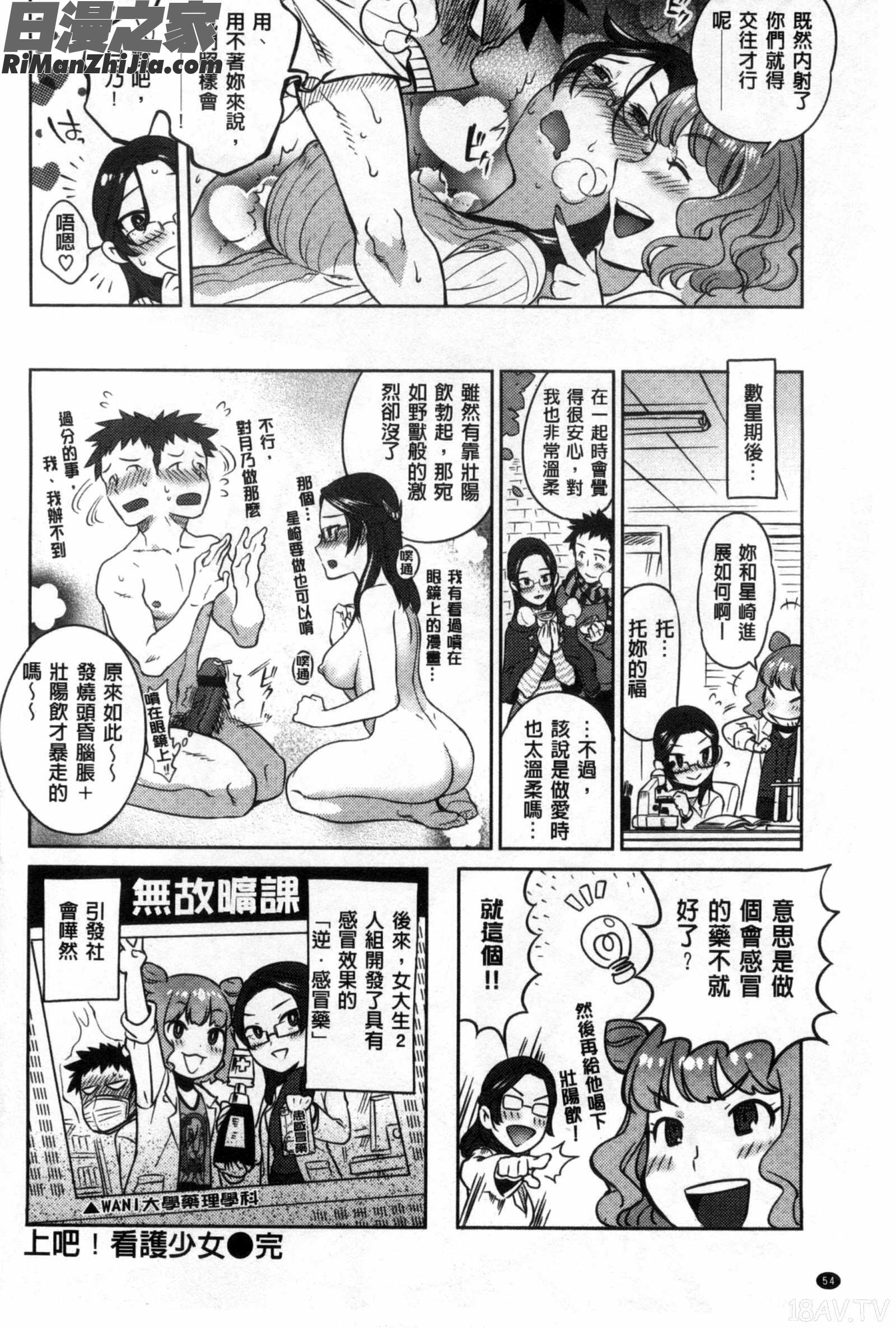 所有人的新嫁娘_みんなのお嫁さん漫画 免费阅读 整部漫画 58.jpg