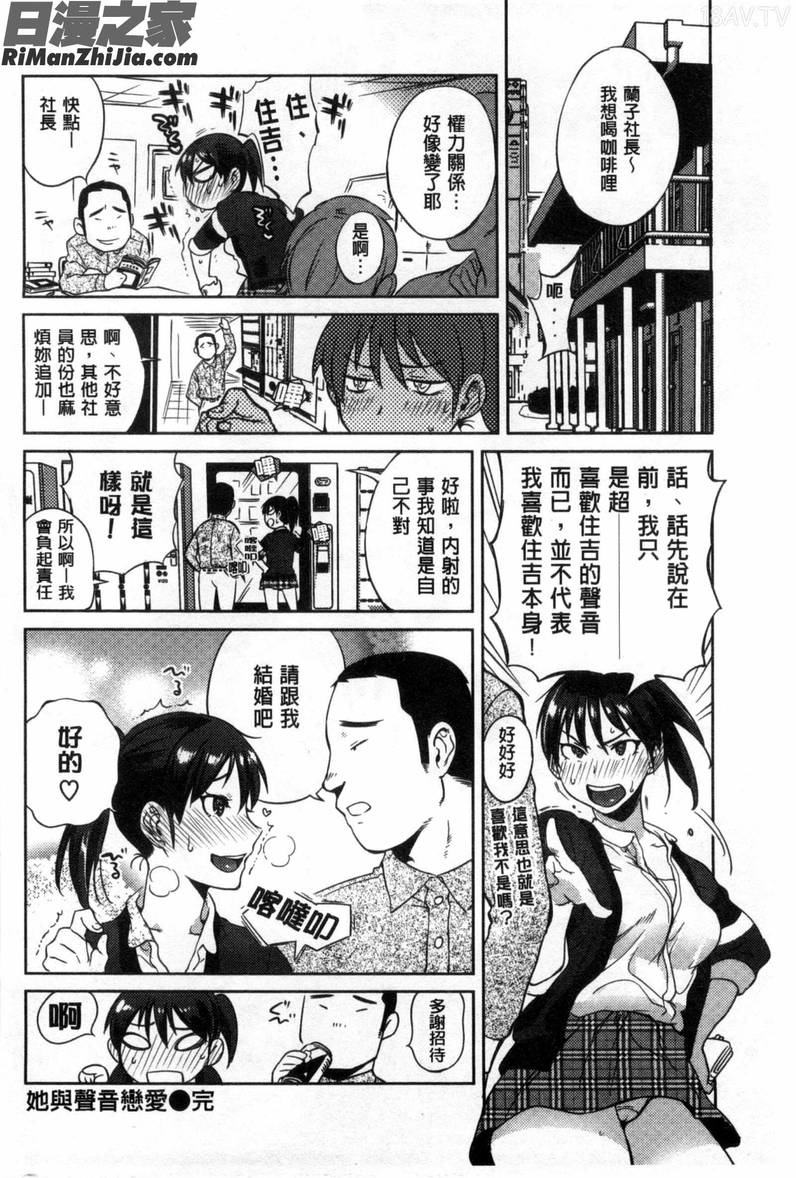 所有人的新嫁娘_みんなのお嫁さん漫画 免费阅读 整部漫画 94.jpg