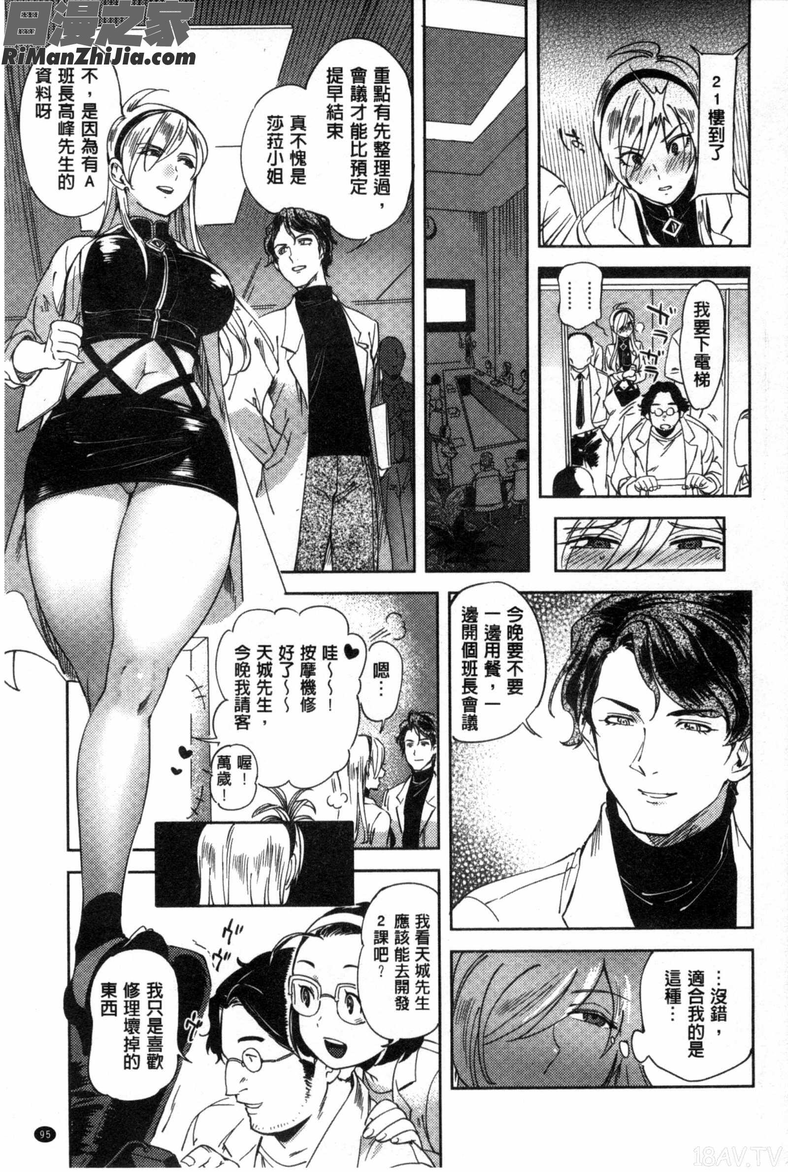 所有人的新嫁娘_みんなのお嫁さん漫画 免费阅读 整部漫画 99.jpg