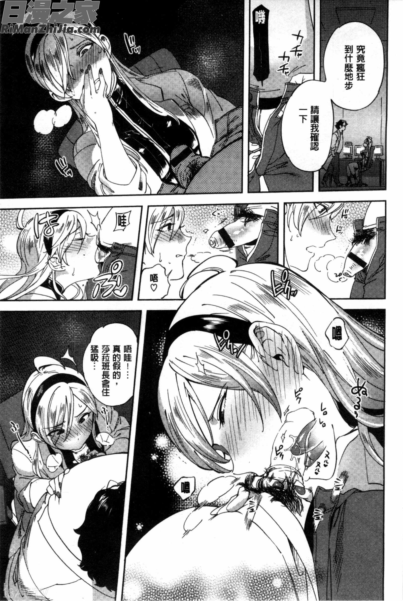 所有人的新嫁娘_みんなのお嫁さん漫画 免费阅读 整部漫画 105.jpg